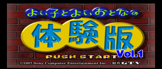 Play <b>Yoi Ko to Yoi Otona no. PlayStation Taikenban Vol.1</b> Online